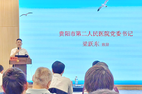 數字新時代 泌尿見未來——市二醫(金陽醫院)聯合開陽縣人民醫院成功承辦貴陽市醫學會數字泌尿外科分會 2023 年學術年會